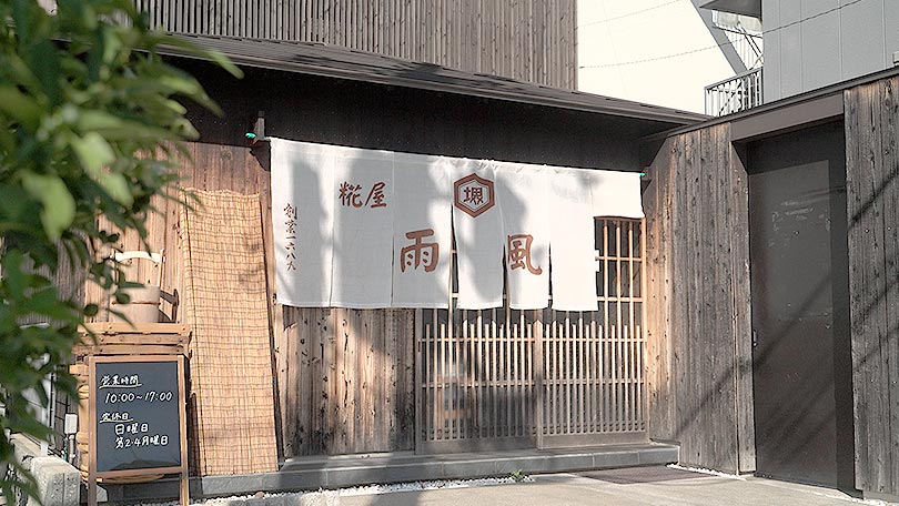 お店の紹介