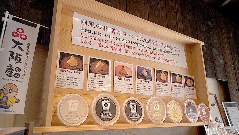お店の紹介