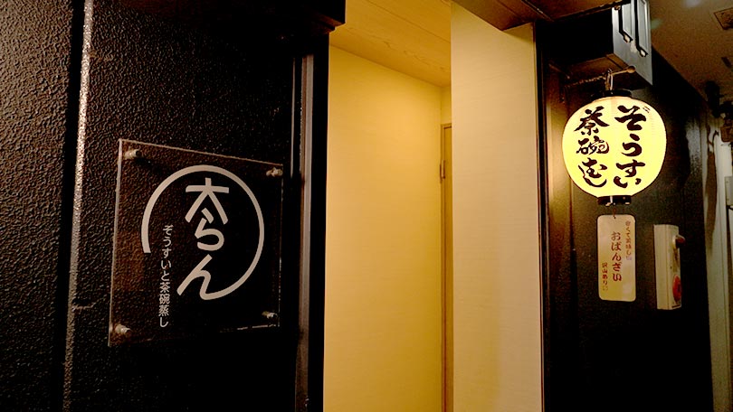 お店の紹介