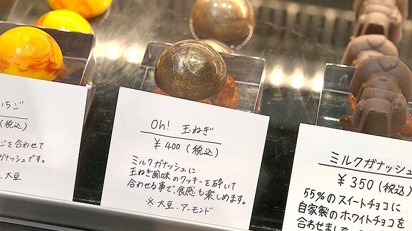 お店の紹介