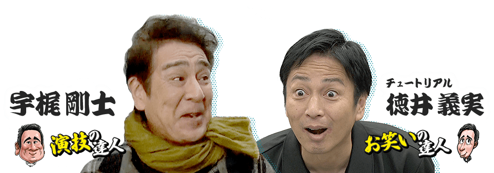 ゲスト