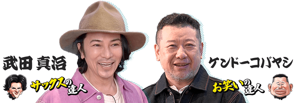 ゲスト