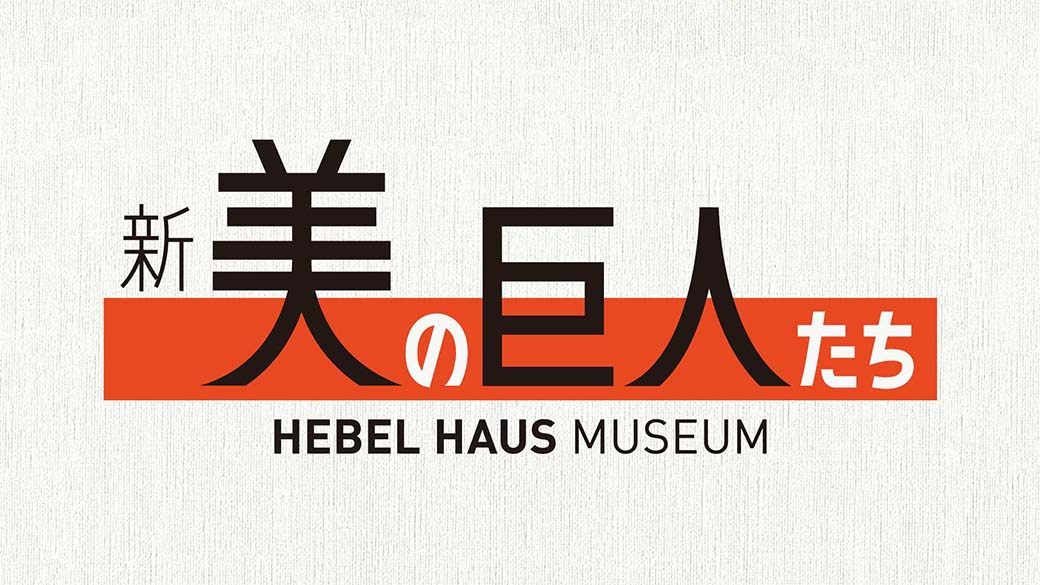 開運！なんでも鑑定団【600万で買った＜伊万里焼＞最高峰の皿に衝撃値