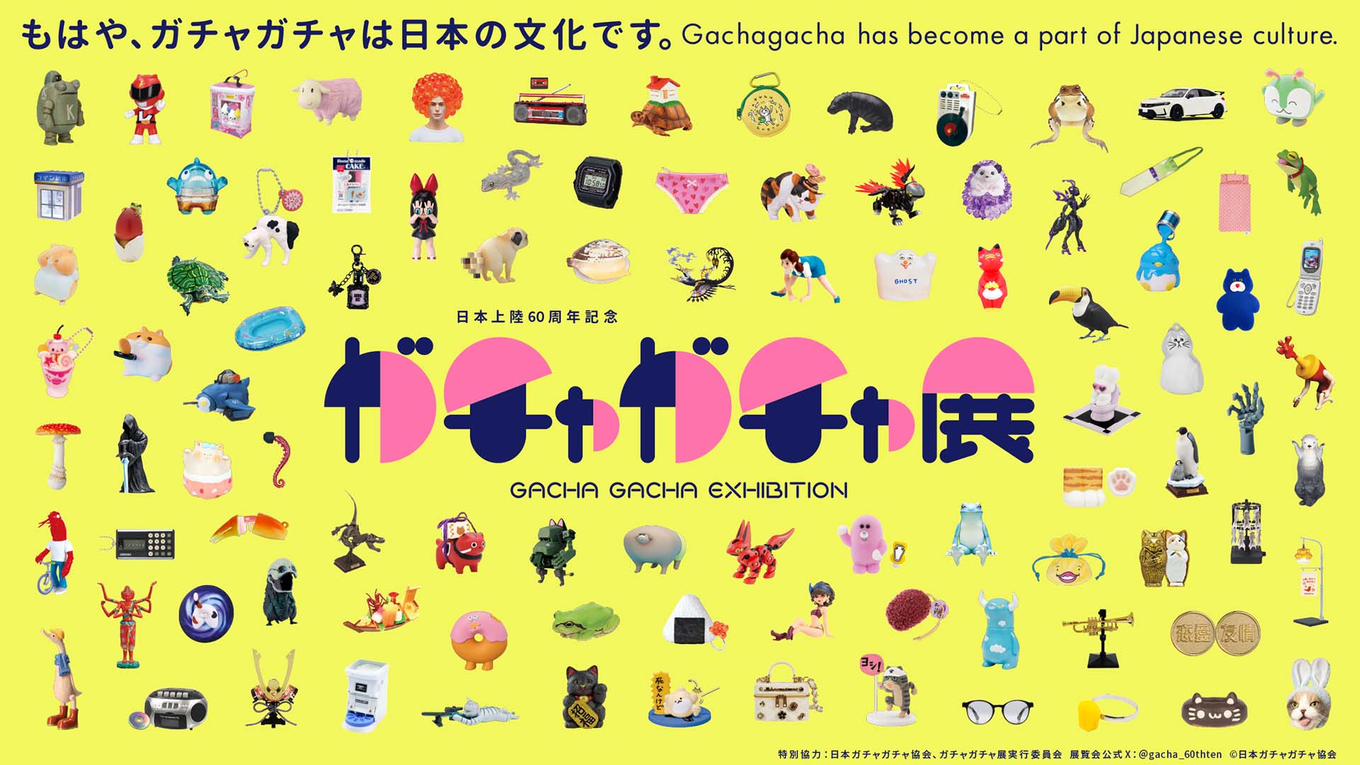 ガチャガチャ展 in 大阪