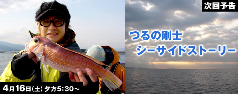 つるの剛士 シーサイドストーリー
