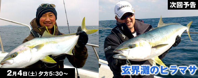 玄界灘のヒラマサ