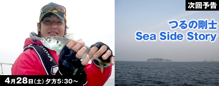 つるの剛士 Sea Side Story