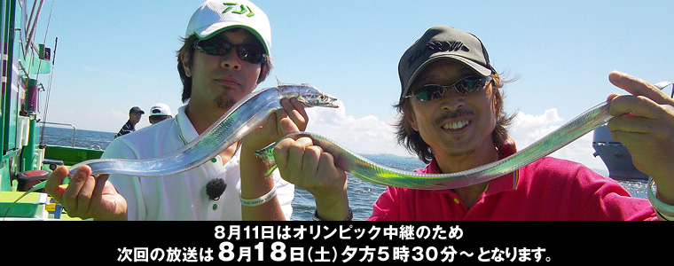夏の人気ターゲット！ライトタックルで狙うタチウオ＆アジ