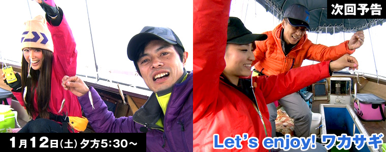 Let’s enjoy！ワカサギ