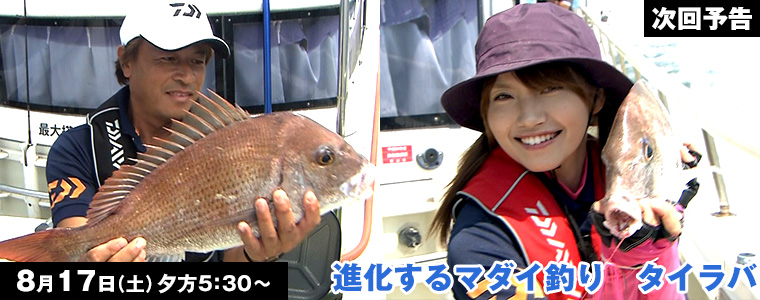 進化するマダイ釣り タイラバ