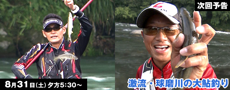 激流・球磨川の大鮎釣り