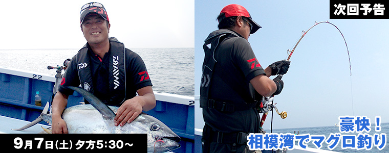 豪快！相模湾でマグロ釣り