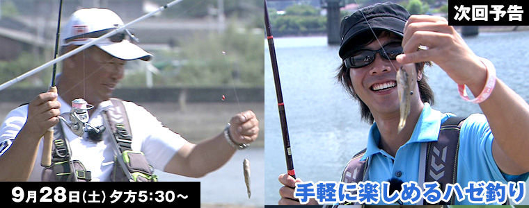 手軽に楽しめるハゼ釣り