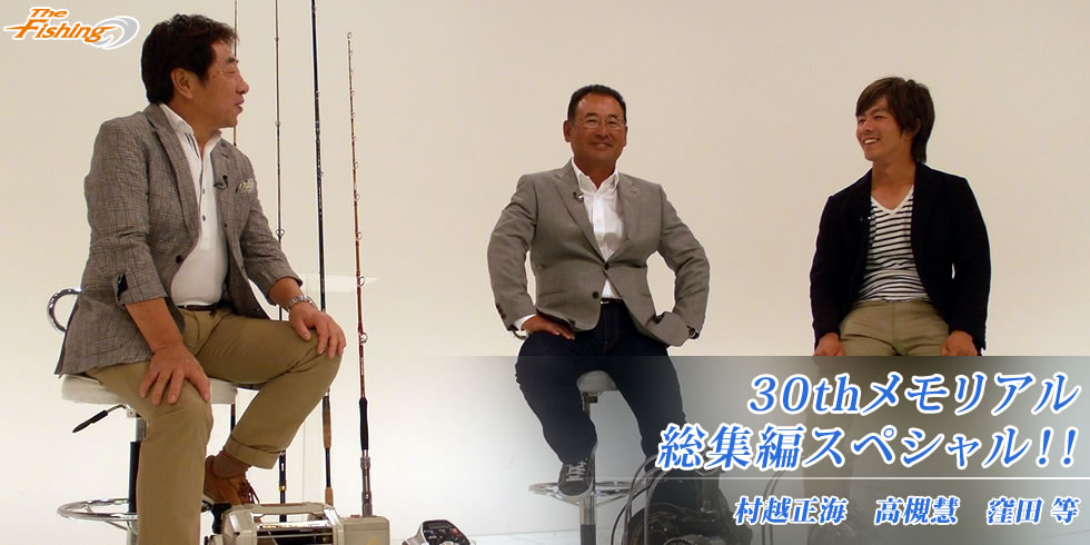 30thメモリアル 総集編スペシャル!!