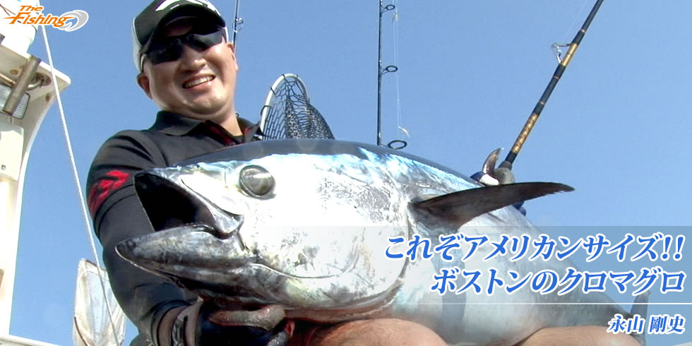 これぞアメリカンサイズ!!ボストンのクロマグロ