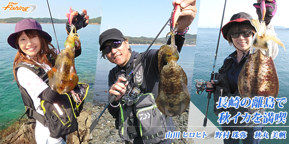 長崎の離島で秋イカを満喫