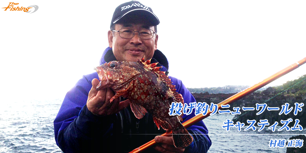 投げ釣りニューワールド キャスティズム