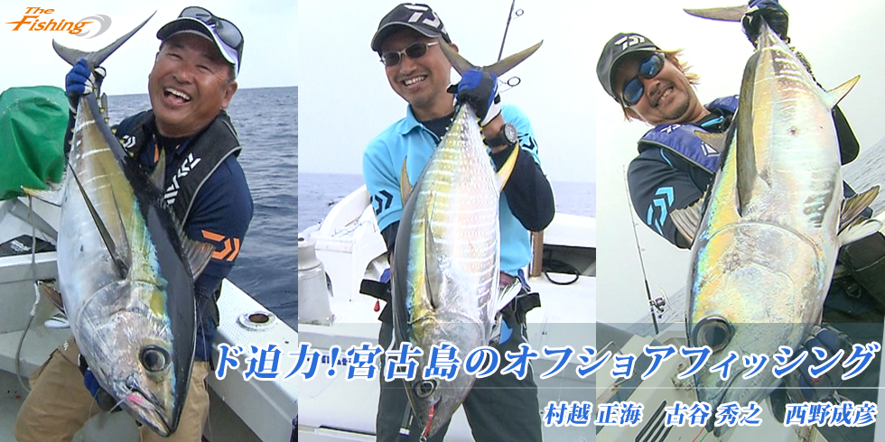 ド迫力！宮古島のオフショアフィッシング