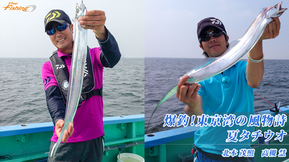 爆釣！東京湾の風物詩 夏タチウオ