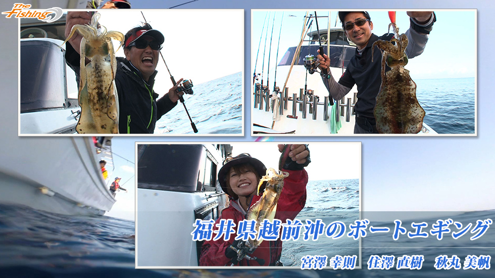 福井県越前沖のボートエギング