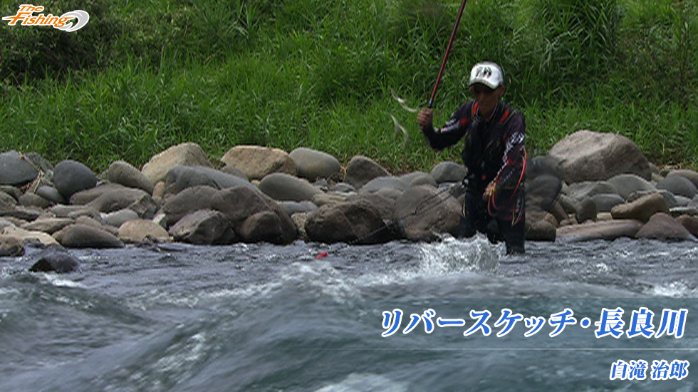 リバースケッチ・長良川