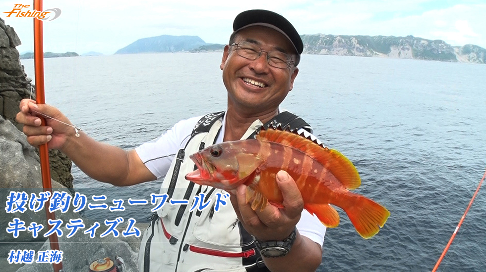 投げ釣りニューワールド キャスティズム