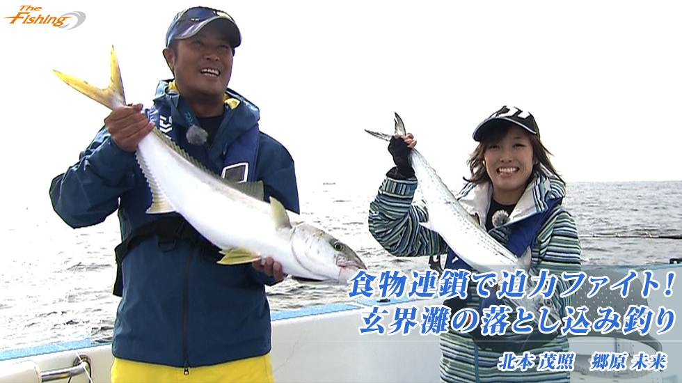 食物連鎖で迫力ファイト！玄界灘の落とし込み釣り