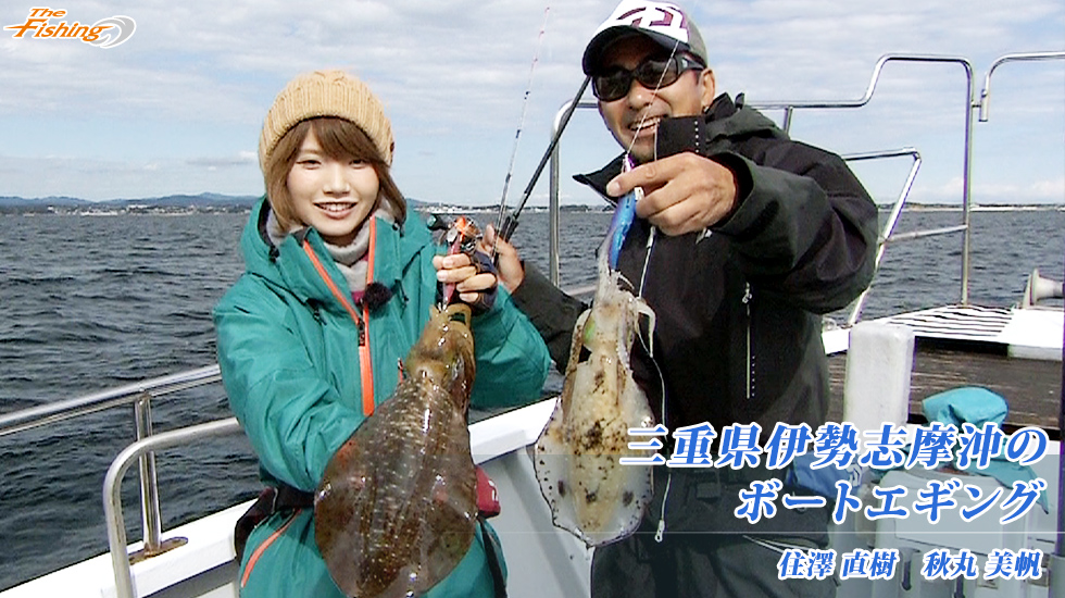 三重県伊勢志摩沖のボートエギング