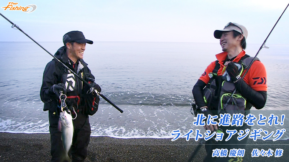 北に進路をとれ！ライトショアジギング