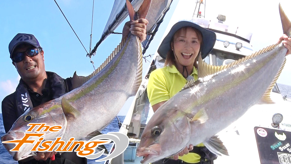 南国の巨大魚に挑む！泳がせ釣りin奄美大島