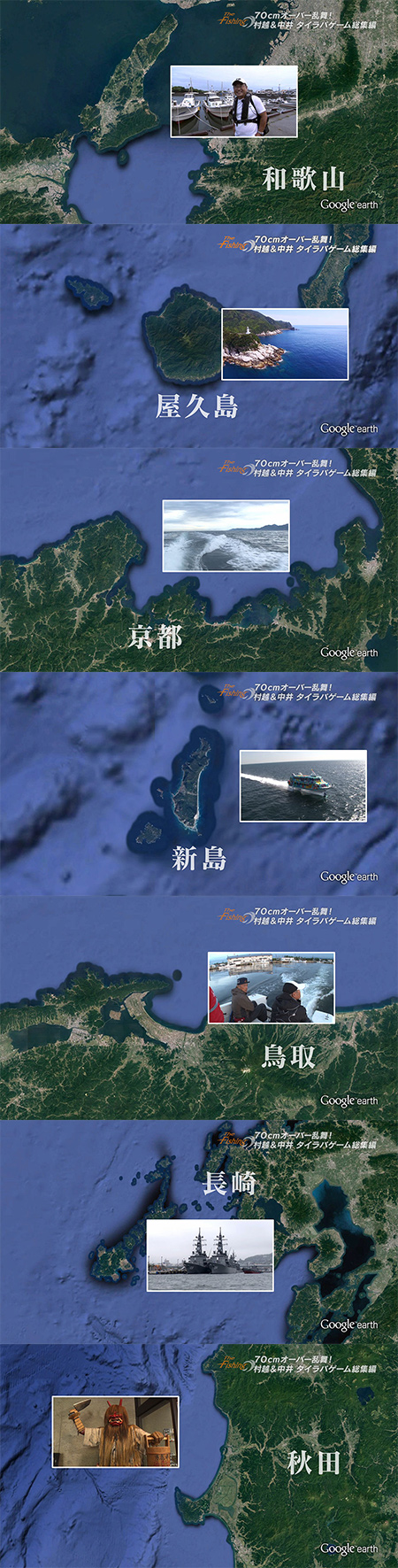 釣り場所の地図