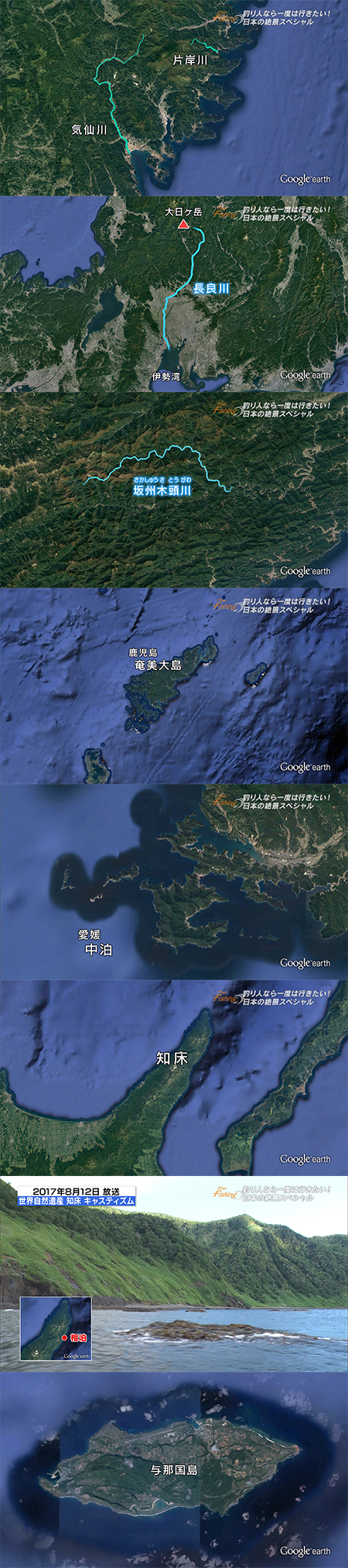 釣り場所の地図