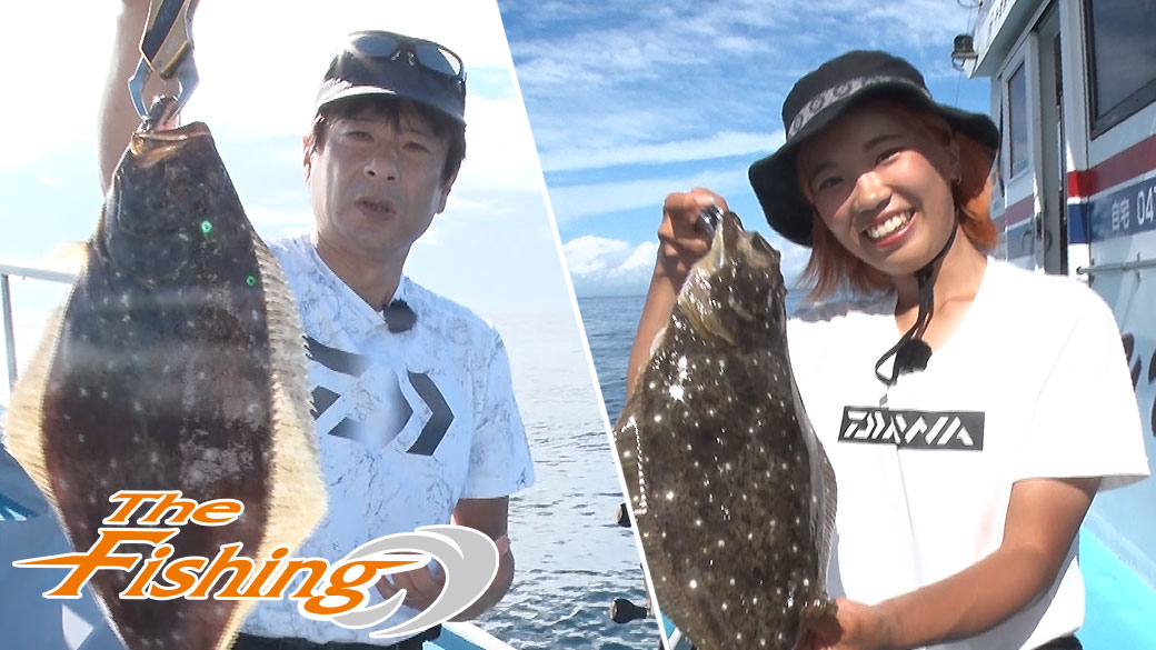 ライトタックルで狙う！外房の夏ヒラメ