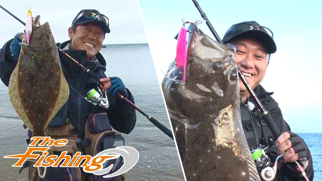 人気沸騰中！！ 北海道ショアヒラメゲーム