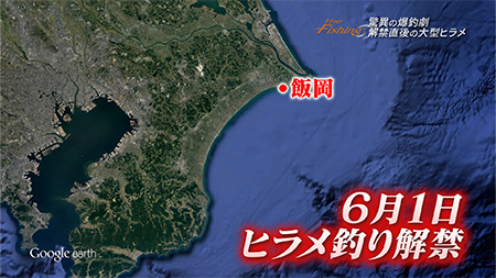 釣り場所の地図