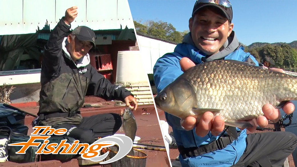 照英が挑む！奥深きヘラブナ釣りの世界