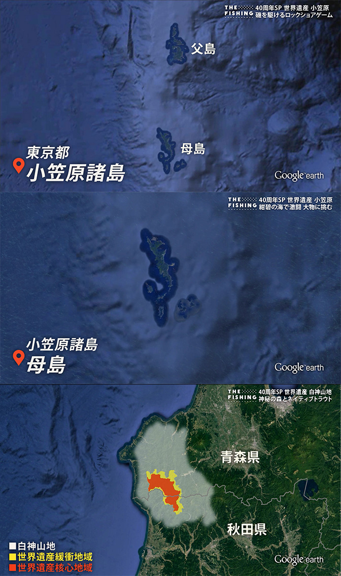 釣り場所の地図
