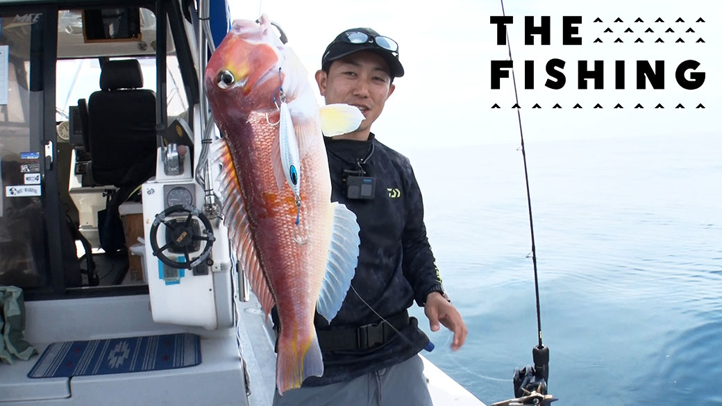 爆釣！高級魚<br>山陰五目ジギング